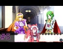 転生悪役令嬢観察するドラゴン姉妹　＃5　【悪役令嬢は断罪を拒否します！】