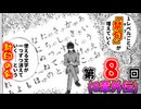 レベルアップすると使える「文字」がランダム封印されるファイアーエムブレム封印の剣　第８回