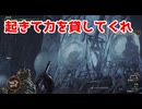 起きて力を貸してくれ【モンスターハンターワイルズ】＃34