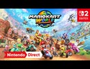 マリオカートワールド [Nintendo Direct | Nintendo Switch 2]