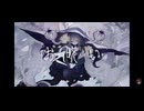 お呪い／LAN  歌ってみた
