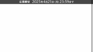 サントリー　翠　抽選
