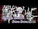 【ニコカラ】vivid shadows／keme on vocal
