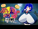 ぶいちゃかつどう 16日目【VOICEROID実況】