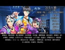 315人狼8－8
