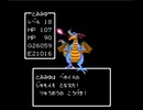 隈部あー（ろりぴょい）のFC版ドラゴンクエスト１　オリチャー３　part.5
