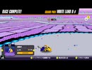 ミラーのクイーンカップで初めて1位を取れました【F-ZERO99】
