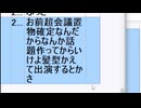 めじろう「てめぇ！誰だよ！先生みたいなこと言ってくんじゃねーよ！まじムカつく！なんなのお前！こういう人一番嫌い！誰コイツ！メガネかけて息も臭そう！」