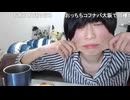 ぶじオジめじろう「また明日もニコ生でやるから♡また見てね♡」
