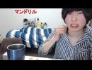 めじろう「肌が汚いって…そういうのが一番嫌いなのよ…イライラすんだよ！肌が汚いって…こっちは頑張ってんのにさぁ…」　※ボツボツのクレーター肌を化粧や美容食品で必死に隠している