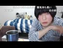 露出狂めじろう「タワーやるか…20m超えたらめじろうの珍々を出します！」