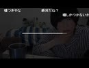 めじろう「僕の珍々めっちゃキレイだからね♡そこら辺の木と変わらないから♡おし●こするときいつも思うもん♡キレイだねって♡めっちゃ白いもん♡」