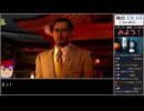 Part20 バーチャルいいゲーマー VS 龍が如く0 誓いの場所(YAKUZA0)【Twitchアーカイブ】