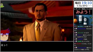 Part20 バーチャルいいゲーマー VS 龍が如く0 誓いの場所(YAKUZA0)【Twitchアーカイブ】