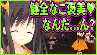 【サノバウィッチ】280　肩透かしが半端ないお姉さんとの会話でとんでもない違和感に気付いてしまった