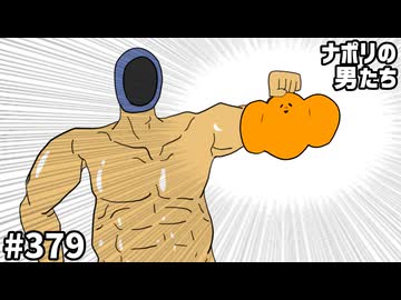 [会員専用]#379 ナポリの男たち 昼食の流儀