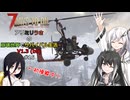 【7 Days to Die】アリミリうさの崩壊世界でサバイバル生活 V1.3 #16 【CoeFont実況】 【VOICEVOX実況】