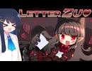 【Letter2U】理想の悪魔娘とお付き合い！【双葉湊音】