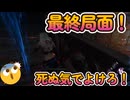 dbd　よけろ！よけろ！