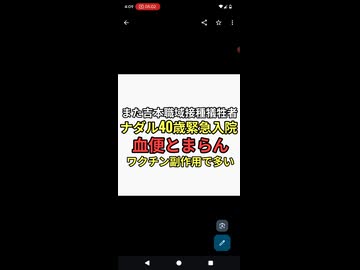 また吉本ワクチン職域接種犠牲者か？ナダル40歳緊急入院　血便とまらん　ワクチン副作用報告にある　次回ヘタしたらターボ癌