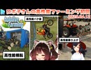 高性能ロボ子さんの初ファーミングシミュレーターここすき