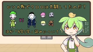 【H×H】クロロはヒソカ戦で共闘していたのだ？【感想2-6】