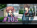 【初見】#105 生還できる道はあるか？ルートダブルを実況プレイ！【PS3】