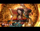[英傑大戦]365日間毎日ゲーセンに通いたいという気持ちはある　第100回
