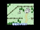 【ぼむ実況】予告された曾祖父の記録【MOTHER】#004