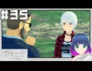 初見でゆるゆるゲーム【アナザーコード リコレクション】 ＃３５【#Vtuber】
