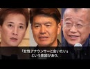 ヒロミ、嘘が全部バレる　強姦予備バーベキュー会のヤバすぎる会話内容を渡邊渚に暴露され完全終了