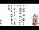 【小學】【敬身第三】言、忠信、行、篤敬ならば【春日部つむぎ】
