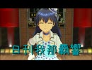 日刊 我那覇響 第4256号 「おはよう！！朝ご飯」