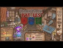 【Backpack Battles】さらなる高みへ！キャラランダムで戦うBpBがやばすぎる件…！【キャラランダム56戦目 バーサーカー】
