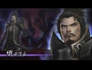【実況プレイ】無双OROCHI2 Ultimate 其の陸拾参