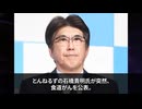 石橋貴明、仮病がバレて逃亡　第三者委員会の調査は拒否　文春に強姦未遂を暴露されると癌公表動画を削除