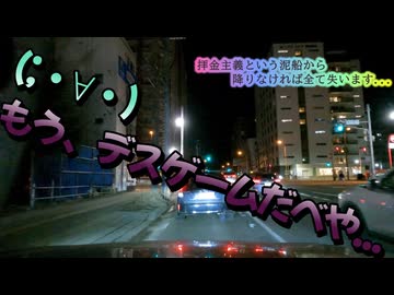 選択肢が『負け』しかない『デスゲーム』