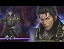 【実況プレイ】無双OROCHI2 Ultimate 其の陸拾伍