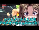 【DBTB】スーパー方向音痴人　春歌ナナ？　part82.5