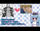葵「キース君と城之内君の友情は不滅だよね？」
