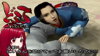 #8【どろろ】民の平和の代償にされた息子の物語　PS2