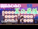 メイド喫茶は続くよどこまでも【電気街の喫茶店:ゲーム実況】#Final