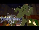 三度ディズニーの世界へ キングダムハーツ Ⅲ 実況プレイ part16