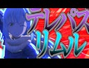 【#コンパス 】リベンジ！怒りのテレパスリムル！　ゆるコン#6