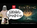 エルデンリングの対人（末期）