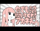 いつものメドレー8