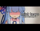 【NEUTRINOカバー】mint tears