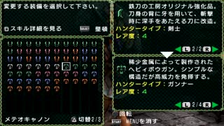 MHPフレーバーテキスト集(武器-ヘビィボウガン編)