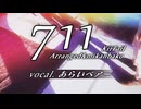 【歌ってみた】711/KiiTail Vo.Araibear【男声カバー】