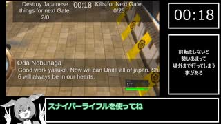 【Yasuke Simulator】織田信長暗殺RTA 00:20【ずんだもん実況】